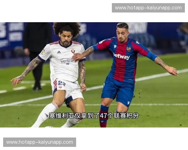 圣西罗的荣光与塞维利亚的烈焰:米兰vs贝蒂斯,一场关于信仰的深度博弈